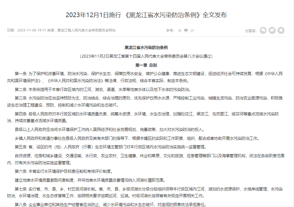 2023年末月，32項環保政策、標準文件終于要施行了！