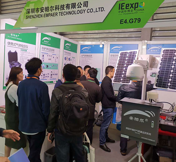 安帕爾參加2019年第20屆中國環(huán)博會(huì)