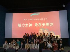 踐行使命 溫馨港灣‖“魅力我女神，樂在安帕爾”觀影活動(dòng)