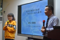 狠抓團(tuán)隊(duì)建設(shè)，創(chuàng)職業(yè)化隊(duì)伍，踐行初心，實(shí)現(xiàn)夢(mèng)想